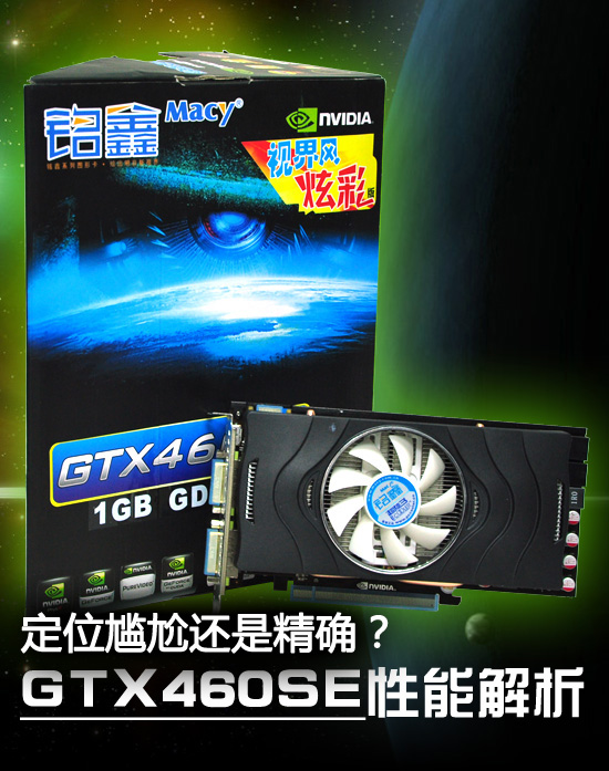 λλǾȷGTX460SE