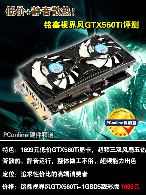  ӽGTX560Ti-1GBD5ʰ